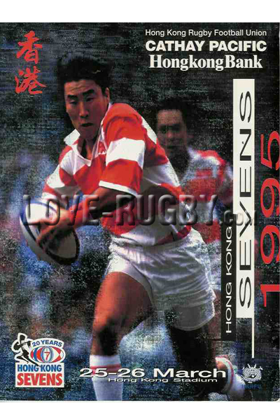 1995-Hong Kong 7s  Rugby Programmes